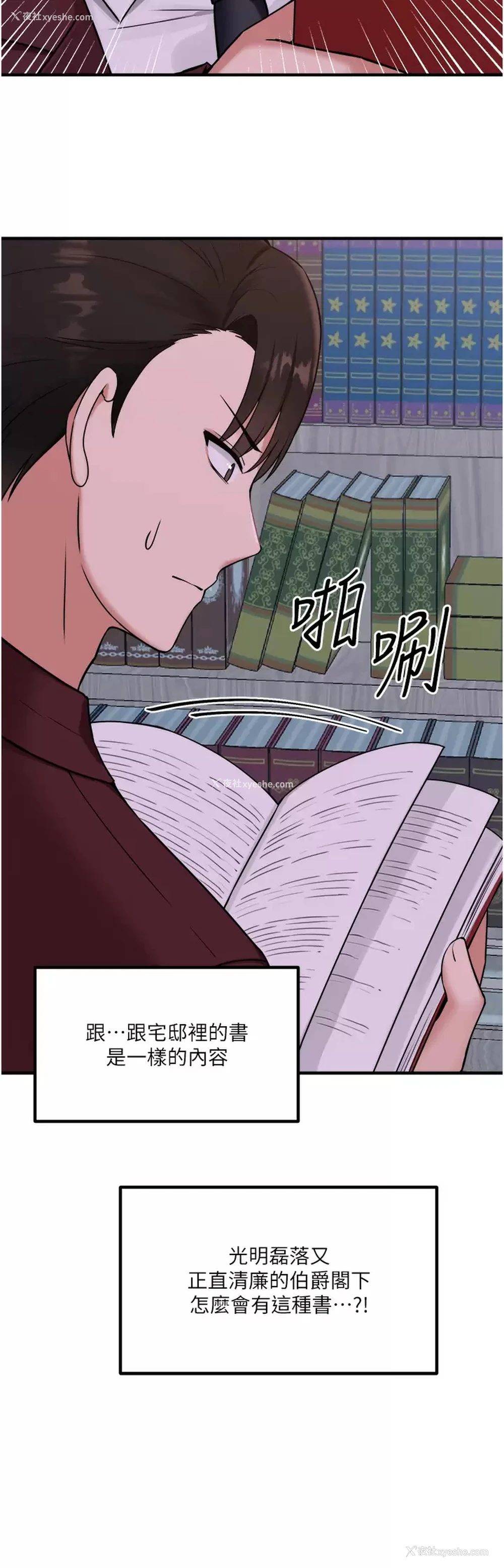 31P - 抖M女仆