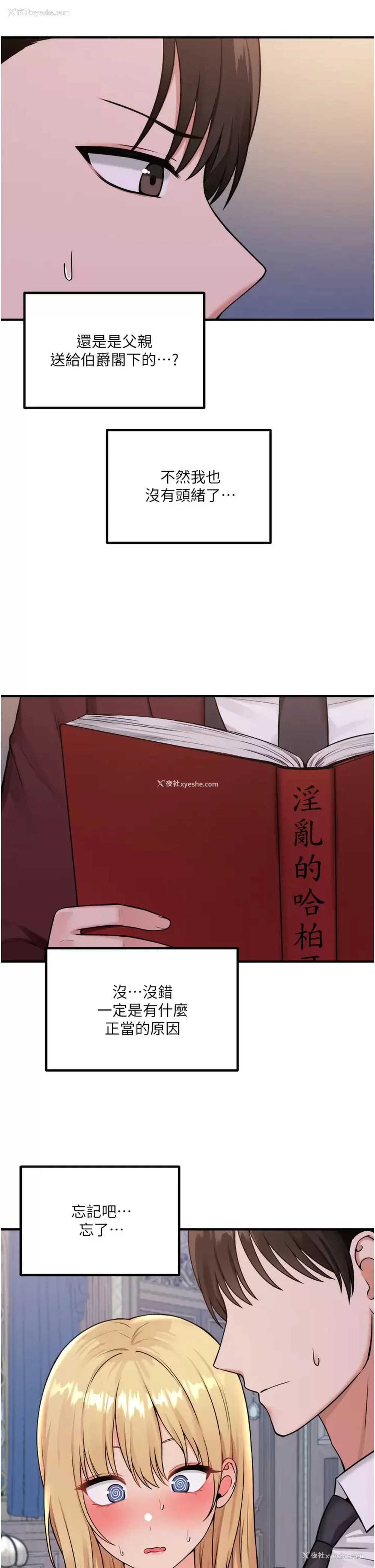 32P - 抖M女仆