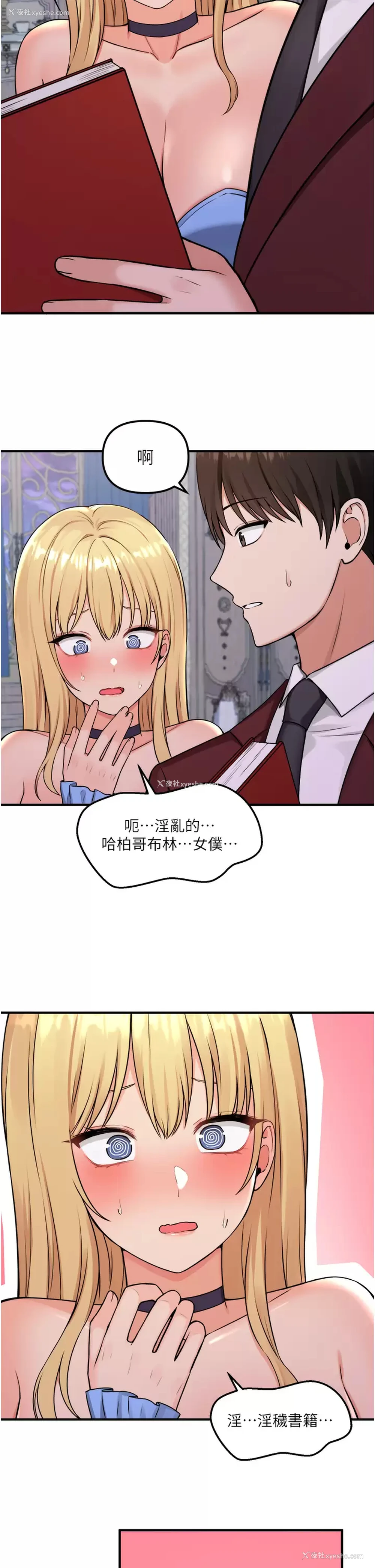 33P - 抖M女仆