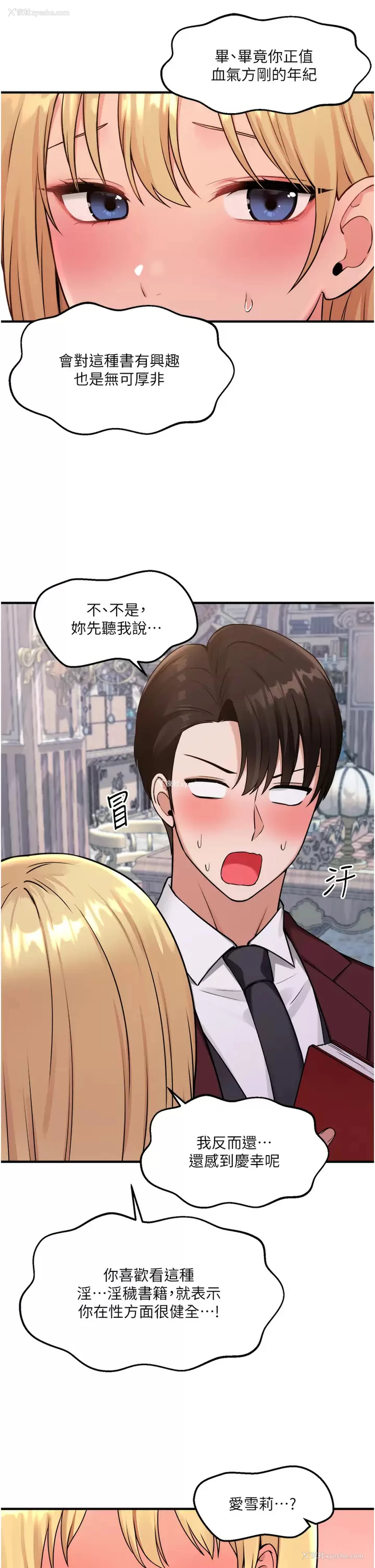 36P - 抖M女仆