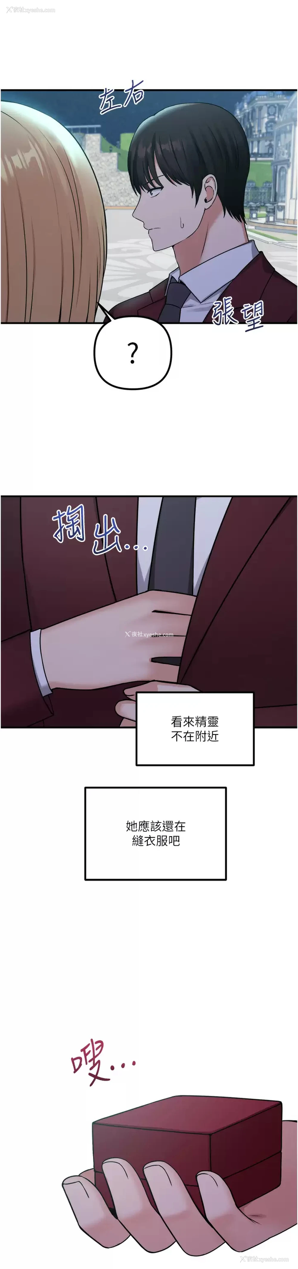 3P - 抖M女仆