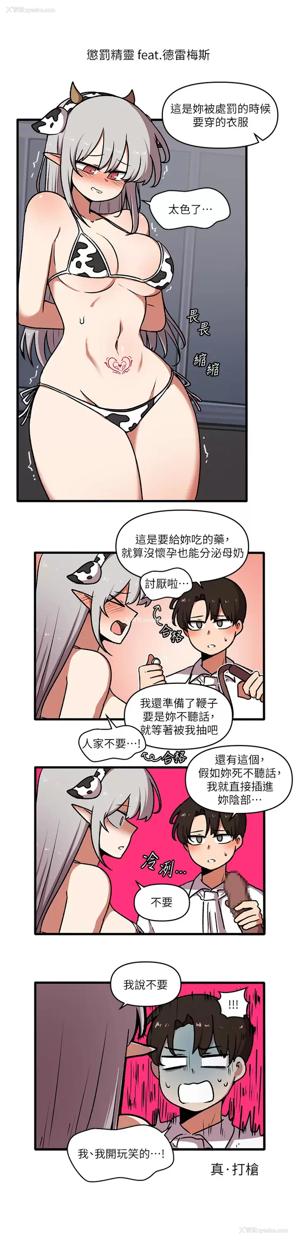 44P - 抖M女仆