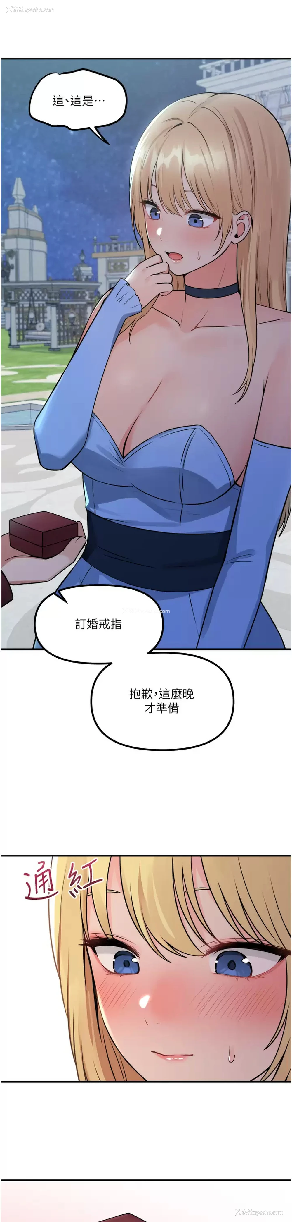 5P - 抖M女仆