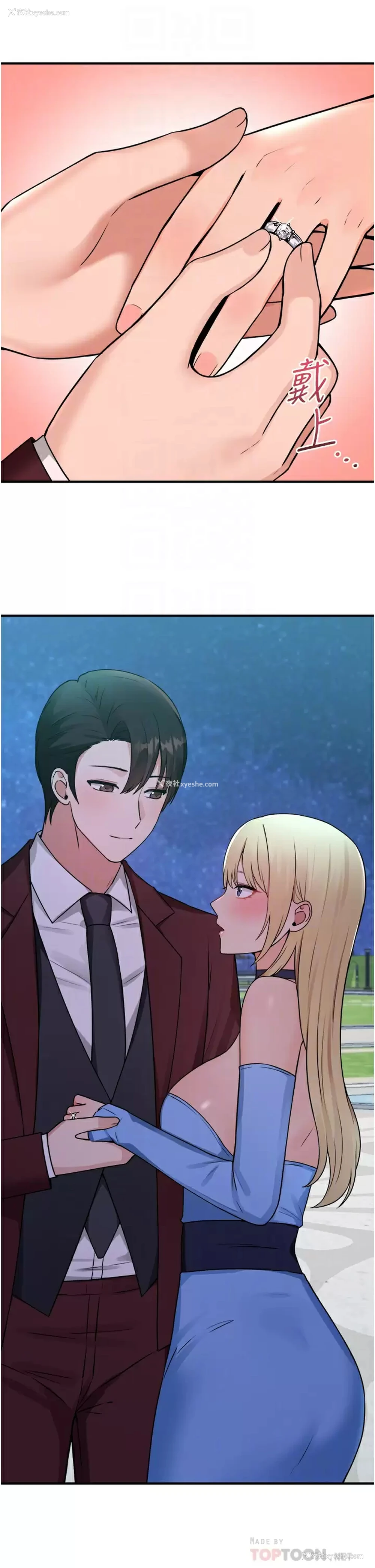 8P - 抖M女仆