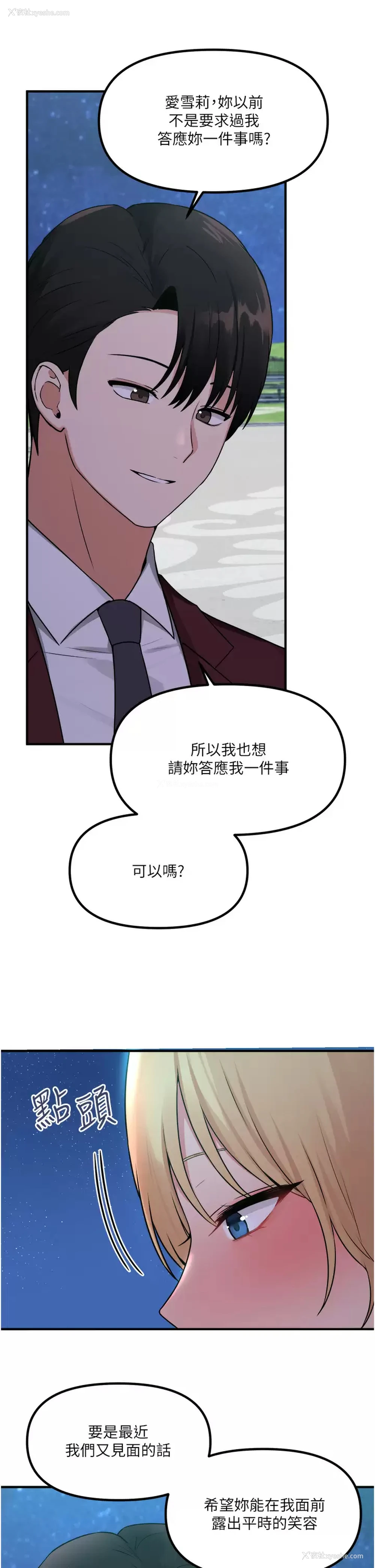9P - 抖M女仆