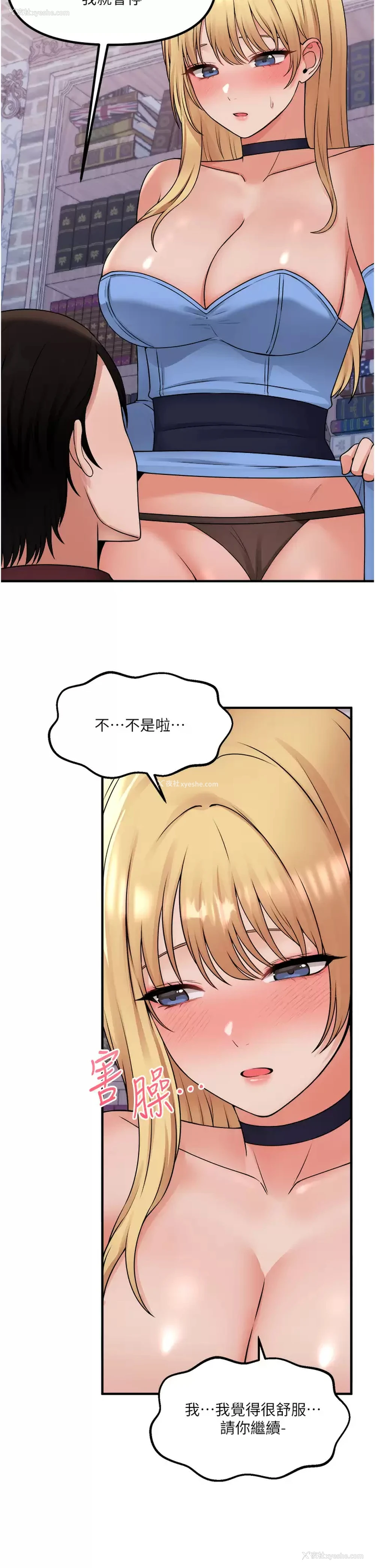 20P - 抖M女仆