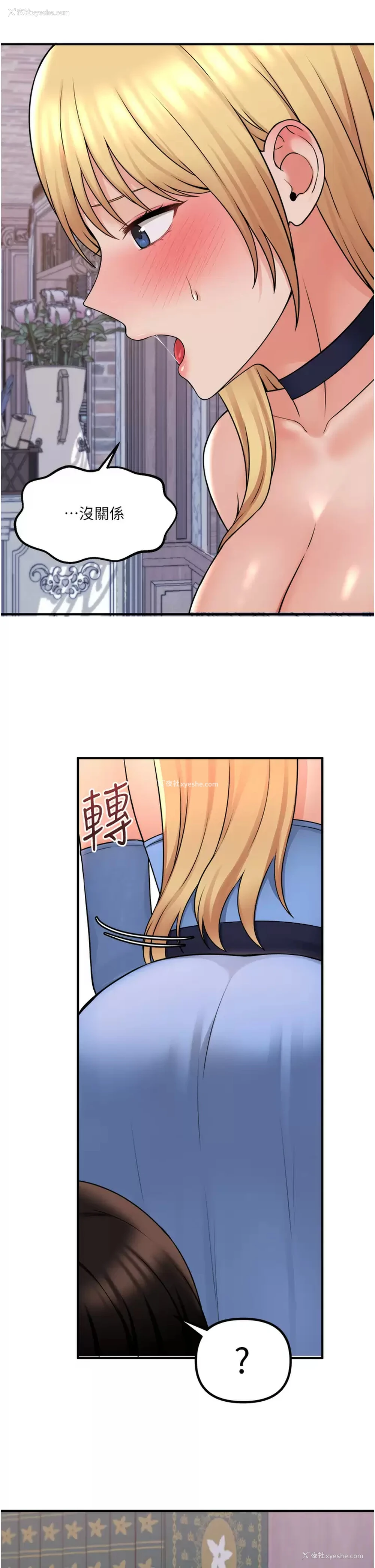 25P - 抖M女仆