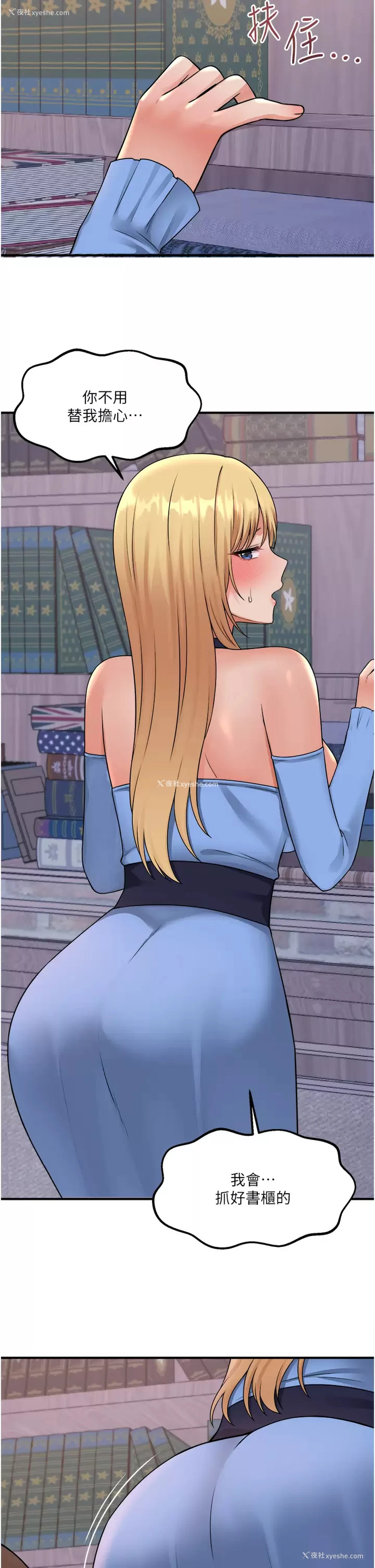 26P - 抖M女仆