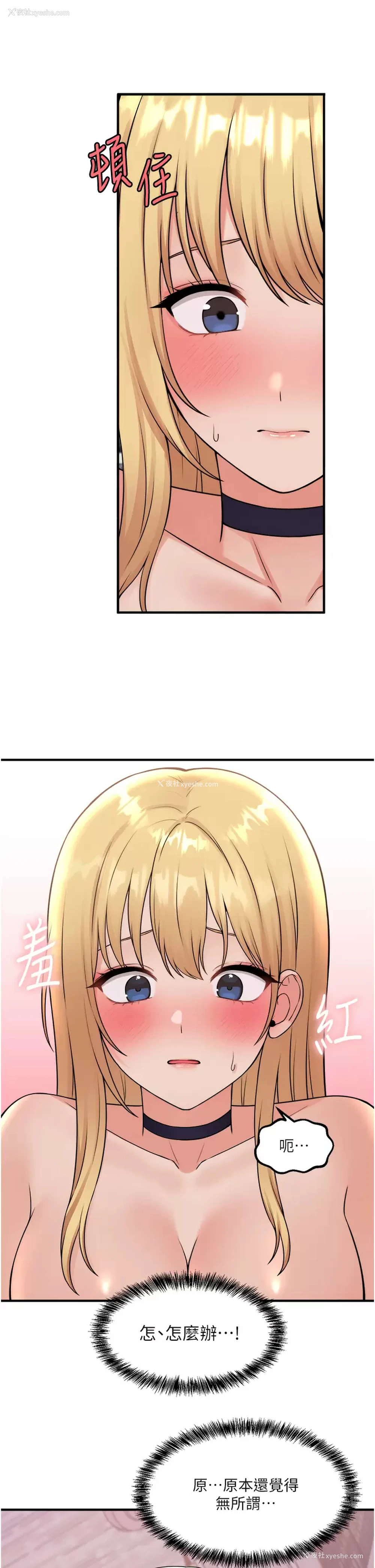 28P - 抖M女仆