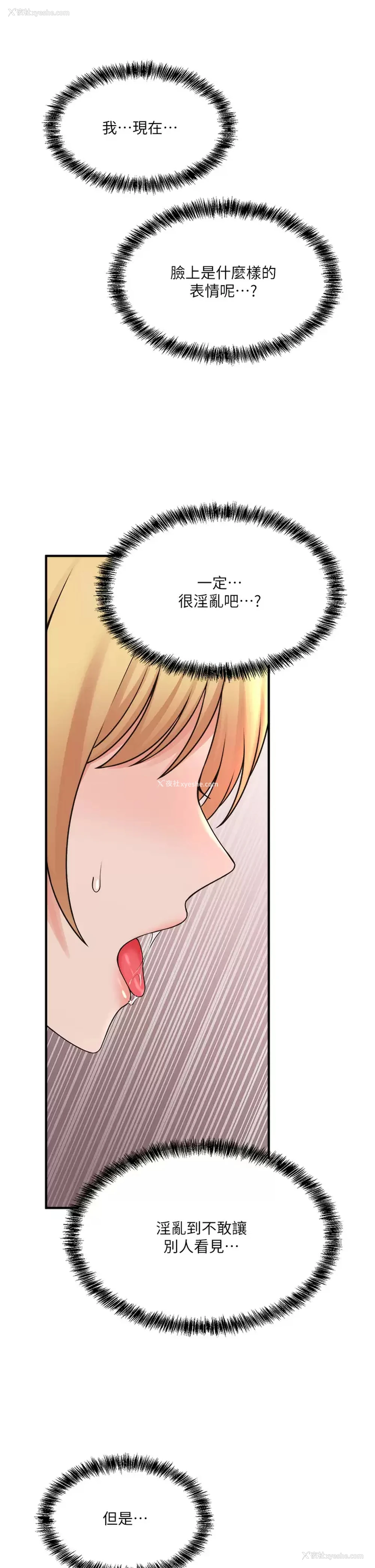 38P - 抖M女仆