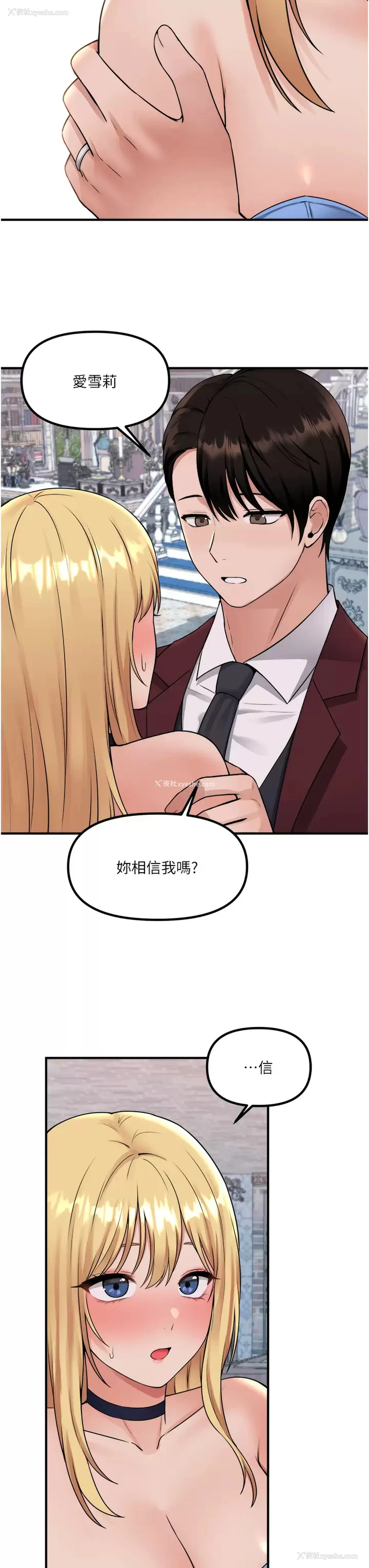 3P - 抖M女仆