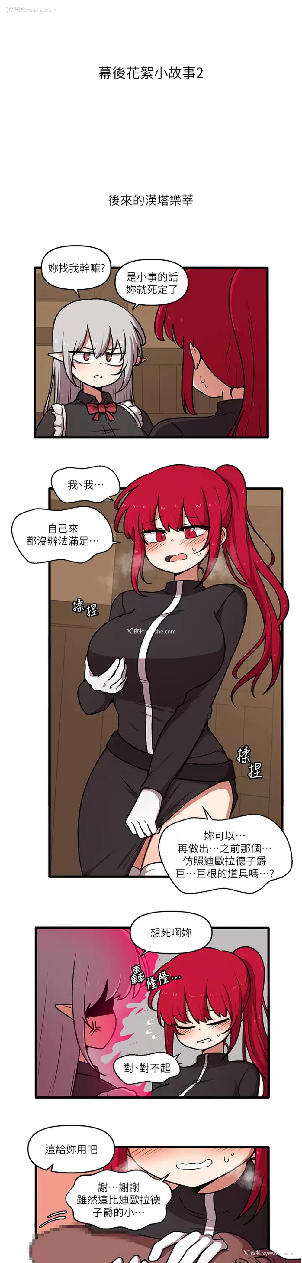 41P - 抖M女仆