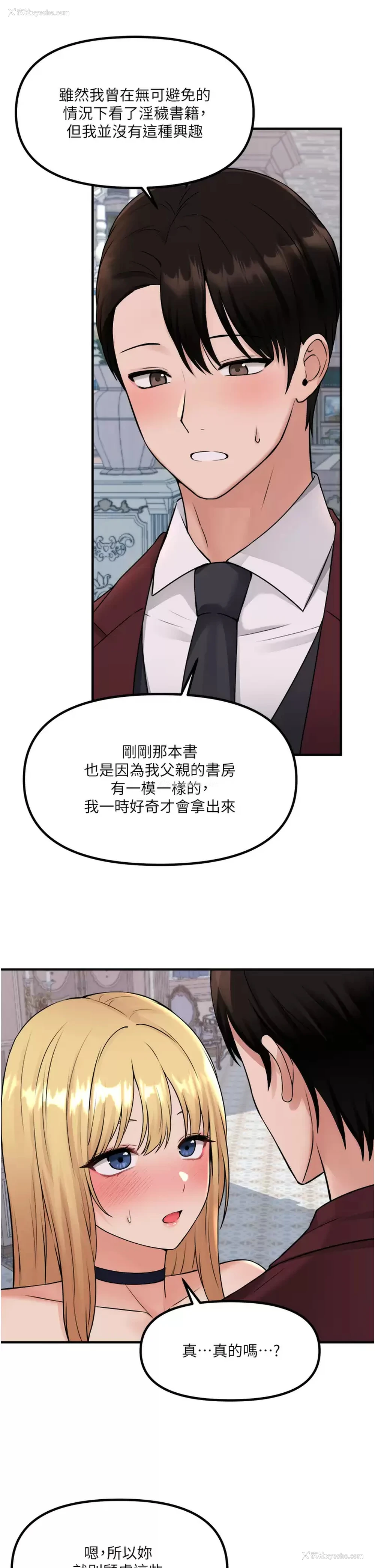 5P - 抖M女仆