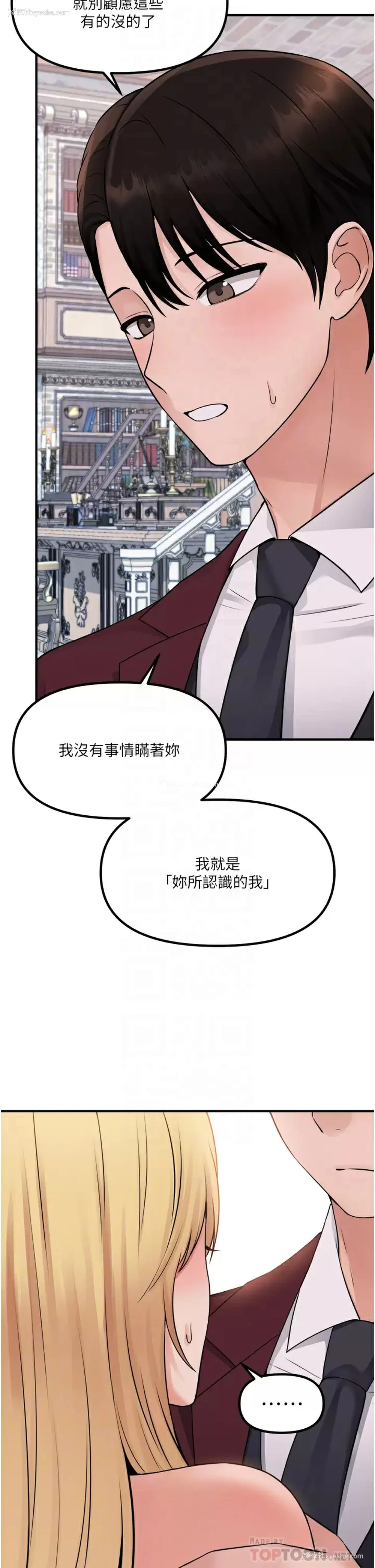 6P - 抖M女仆