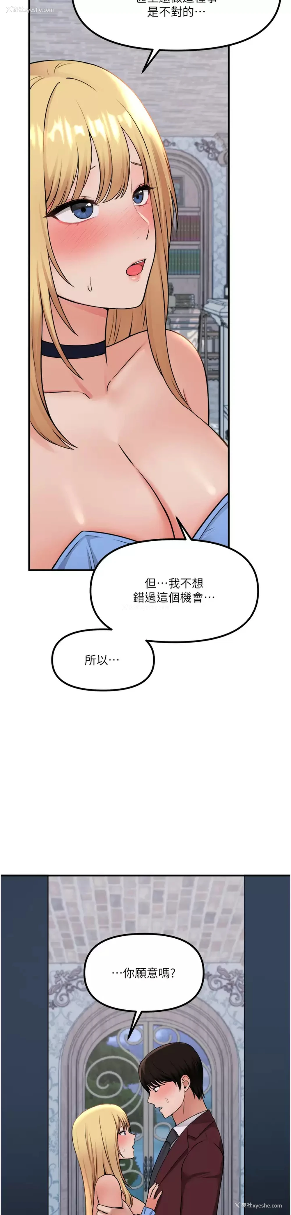 9P - 抖M女仆