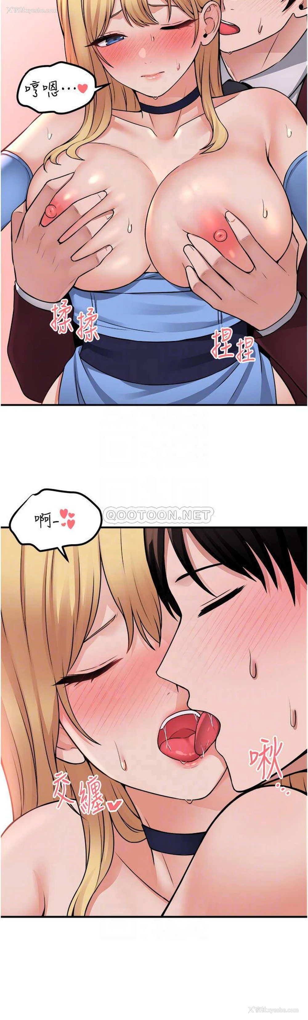 10P - 抖M女仆