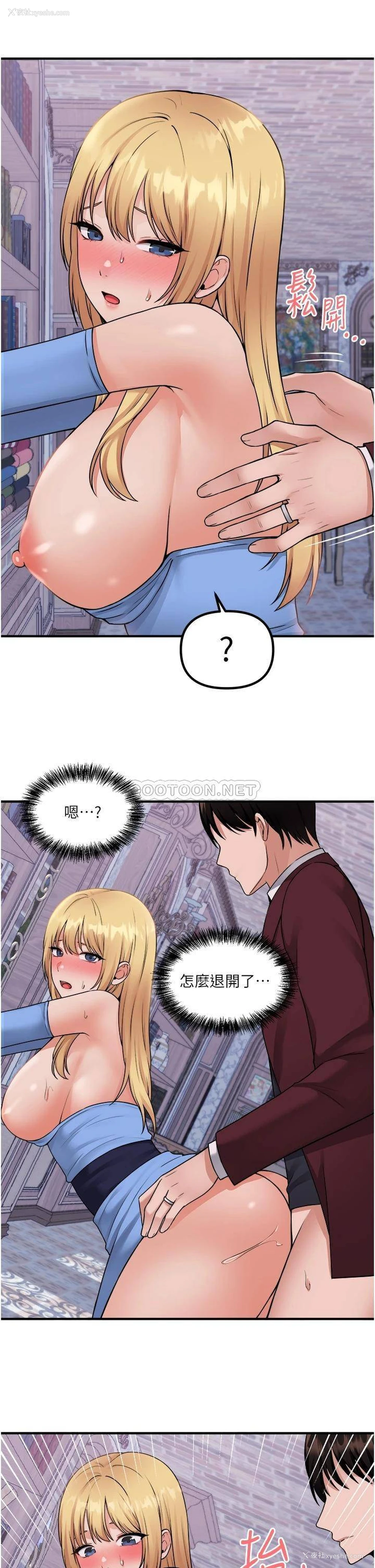 13P - 抖M女仆