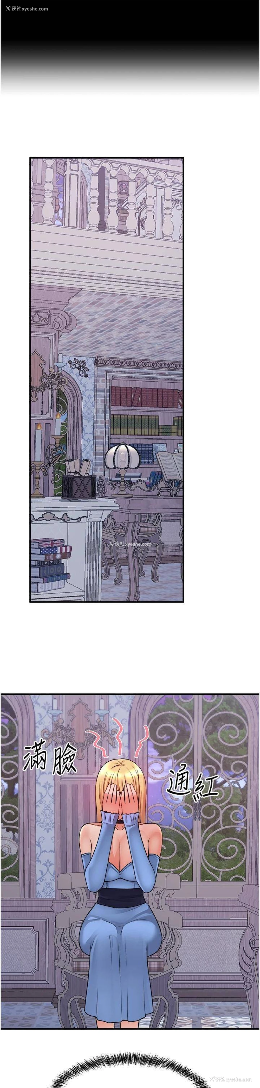 23P - 抖M女仆