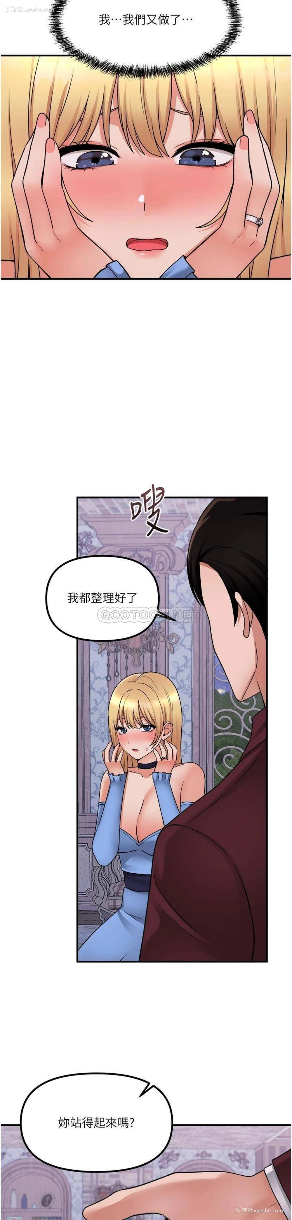 24P - 抖M女仆