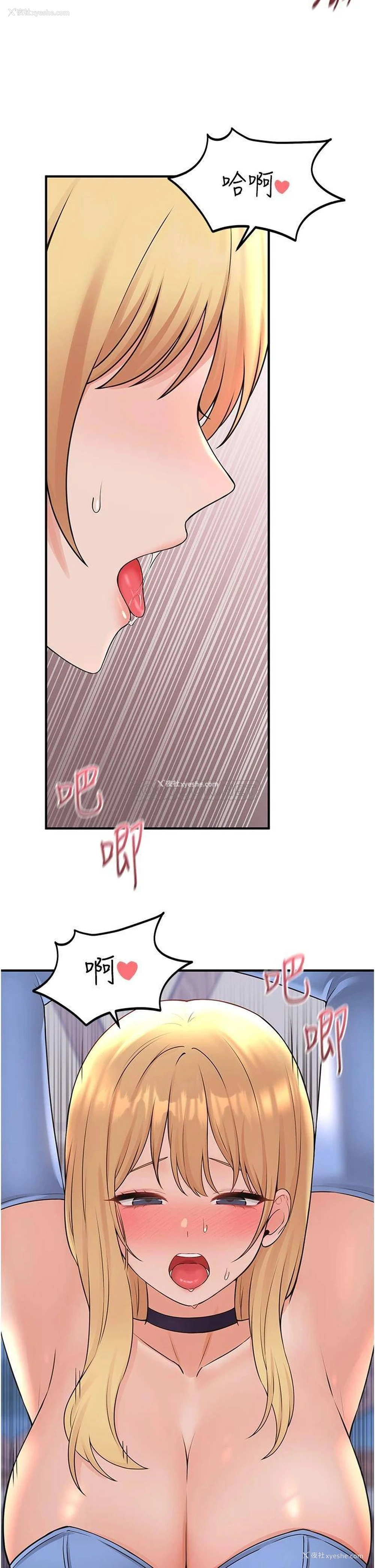 2P - 抖M女仆