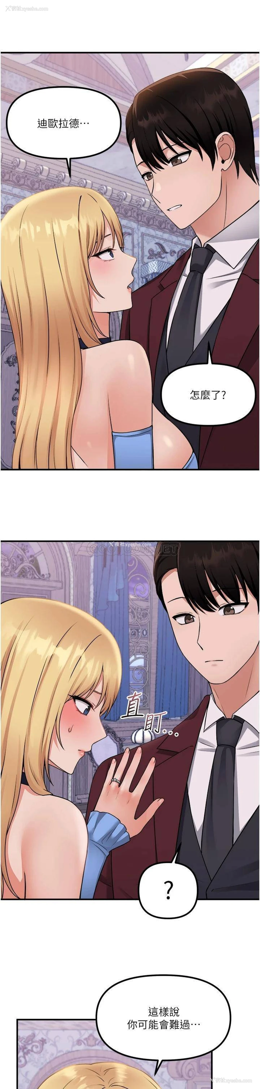26P - 抖M女仆