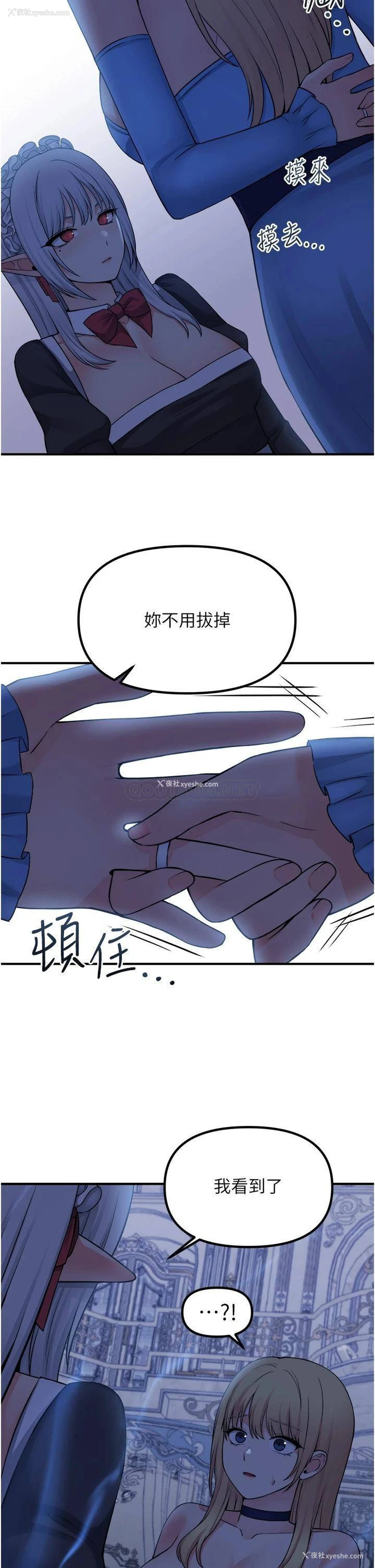 33P - 抖M女仆