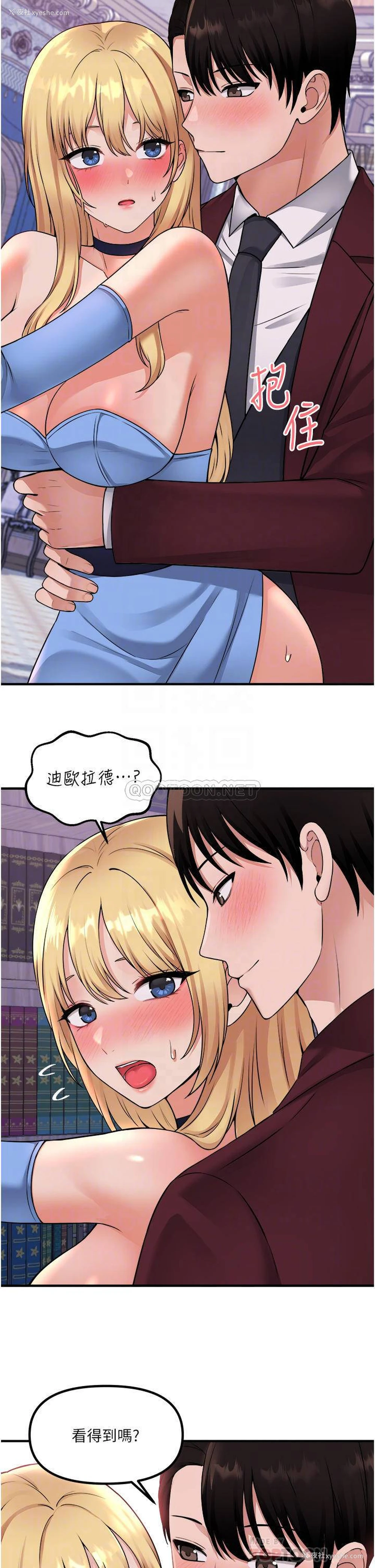6P - 抖M女仆