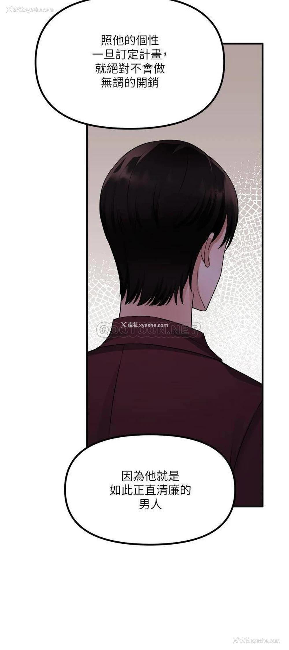 10P - 抖M女仆