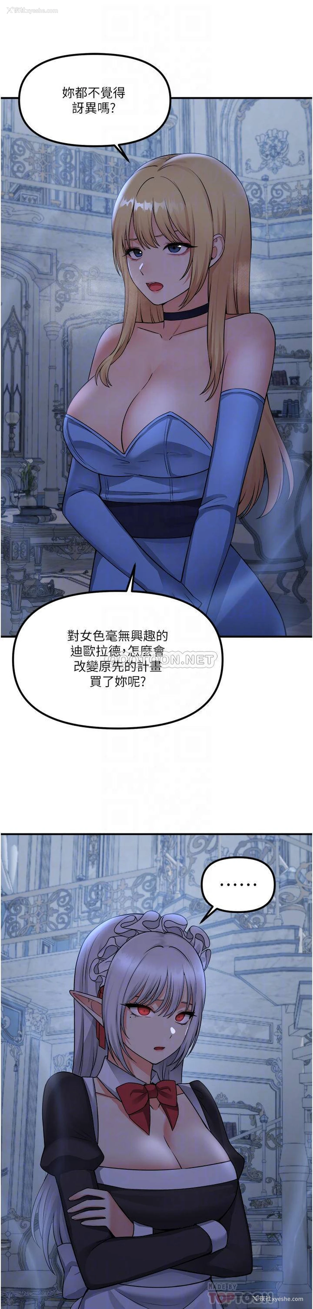 11P - 抖M女仆
