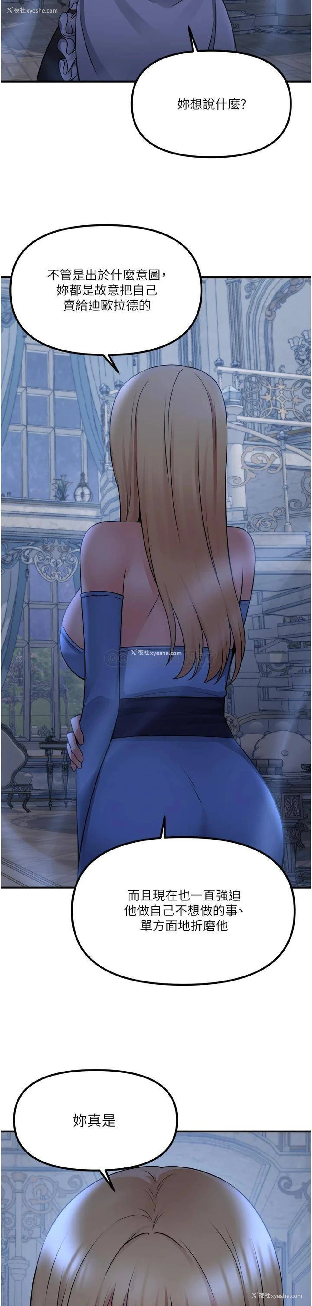 12P - 抖M女仆