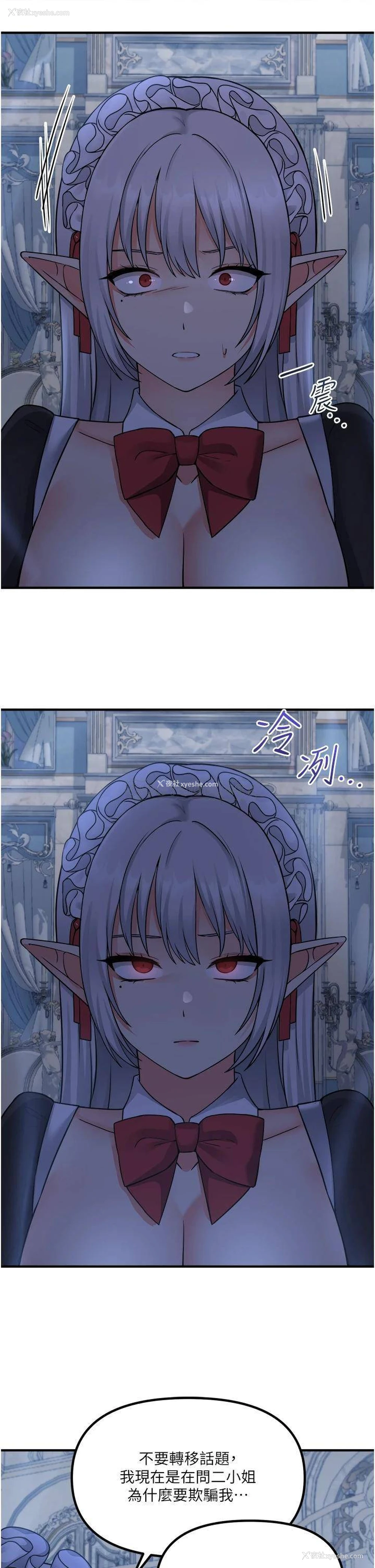 14P - 抖M女仆