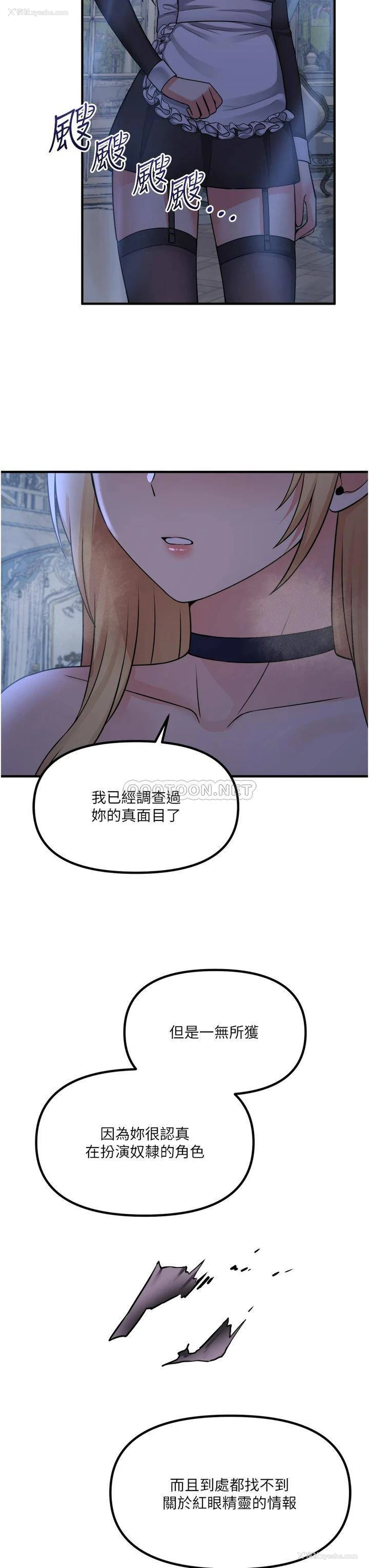 16P - 抖M女仆