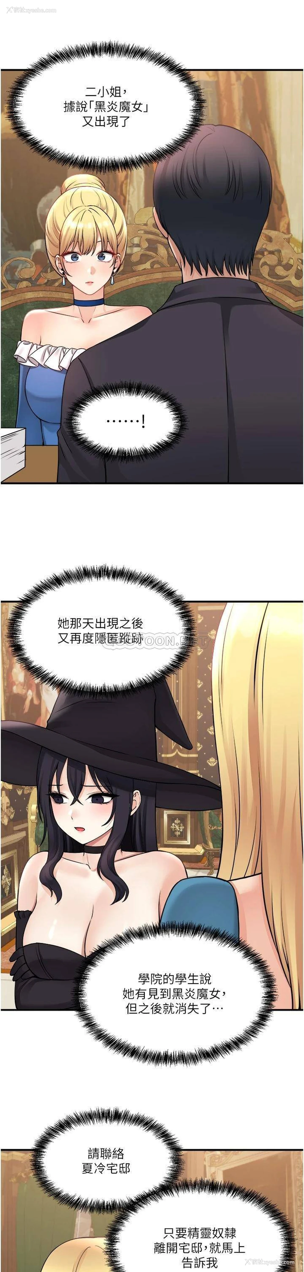 17P - 抖M女仆