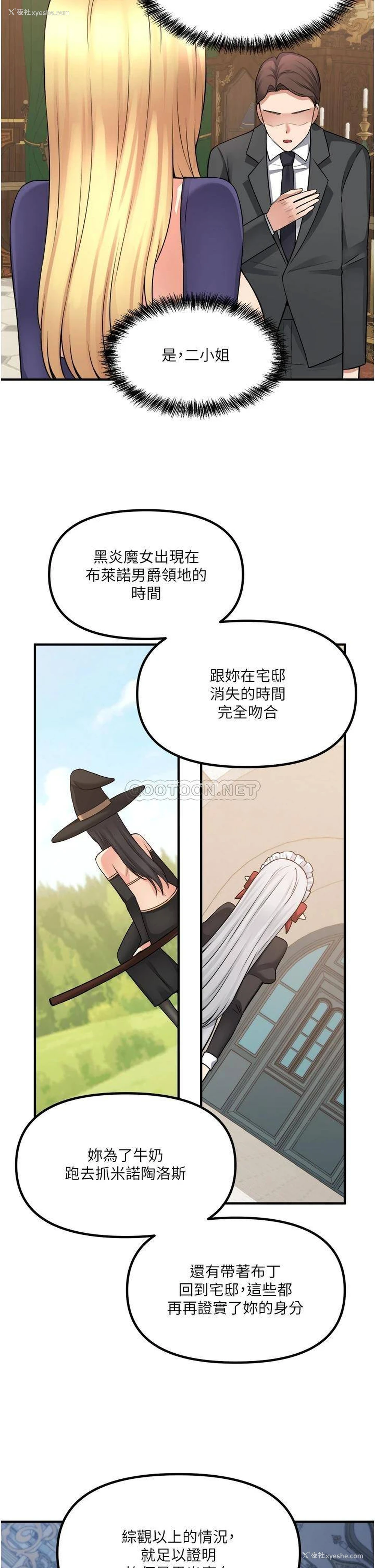 18P - 抖M女仆