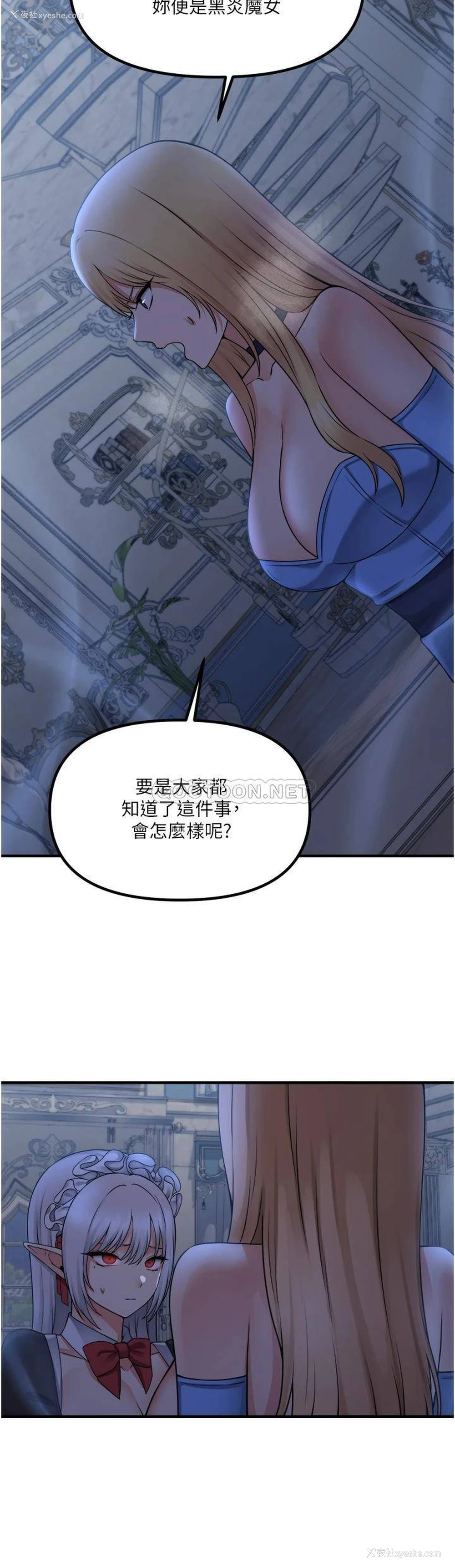 19P - 抖M女仆