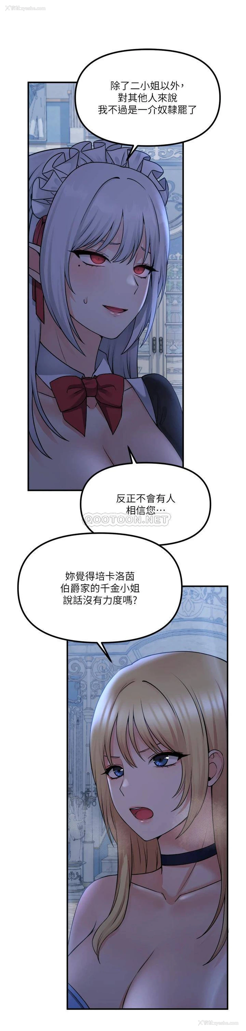 20P - 抖M女仆