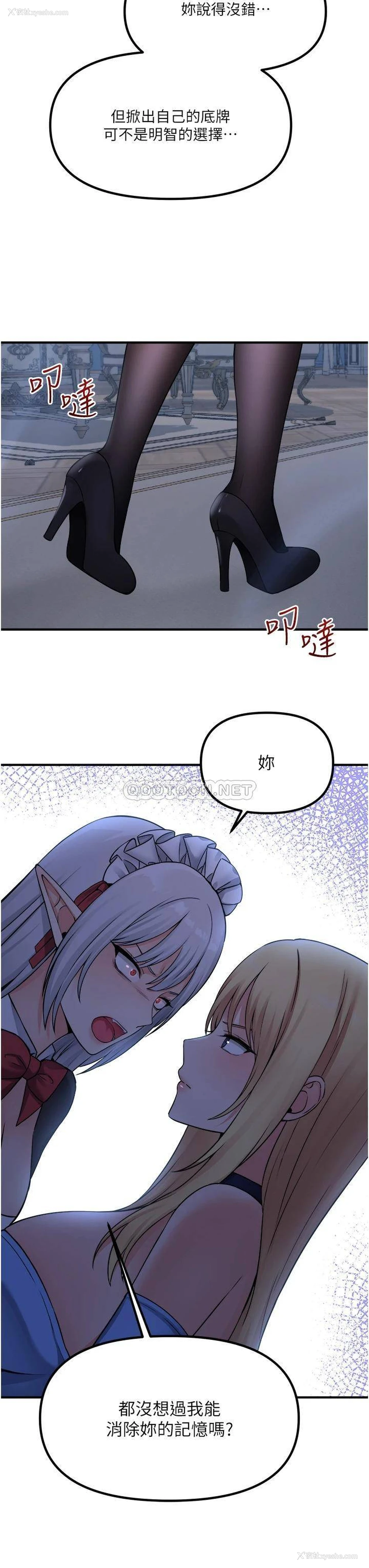 22P - 抖M女仆