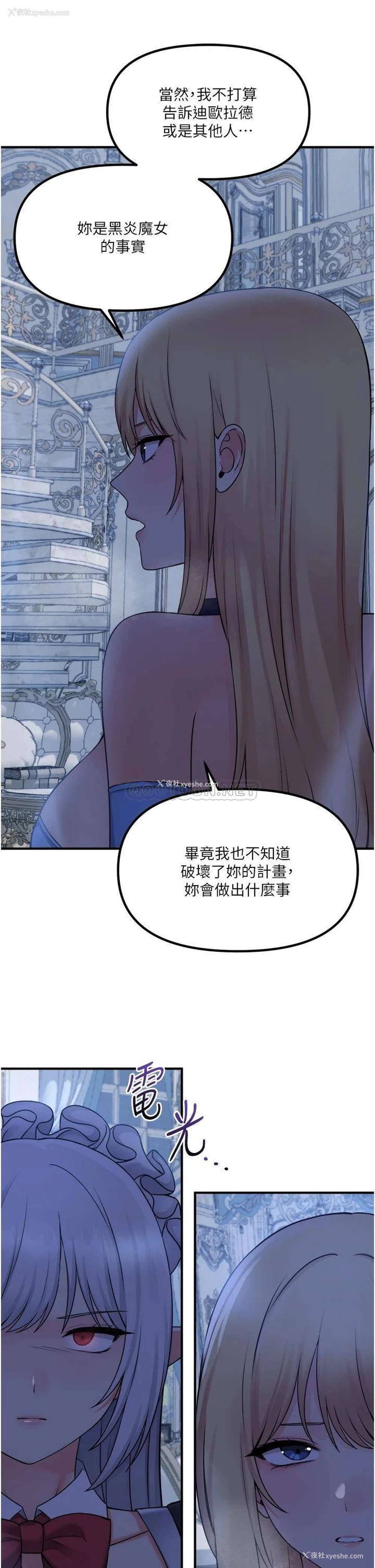 26P - 抖M女仆