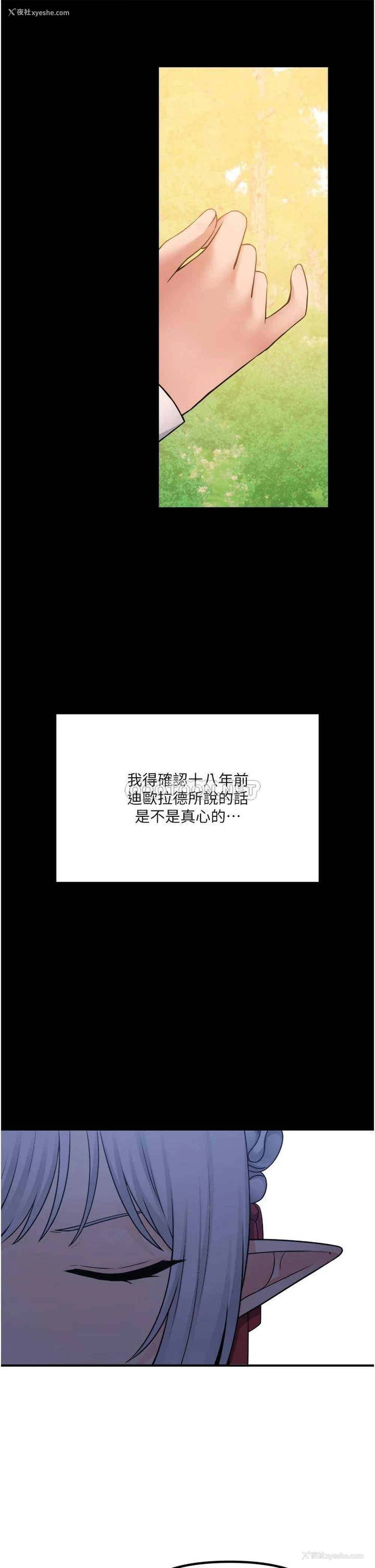 29P - 抖M女仆