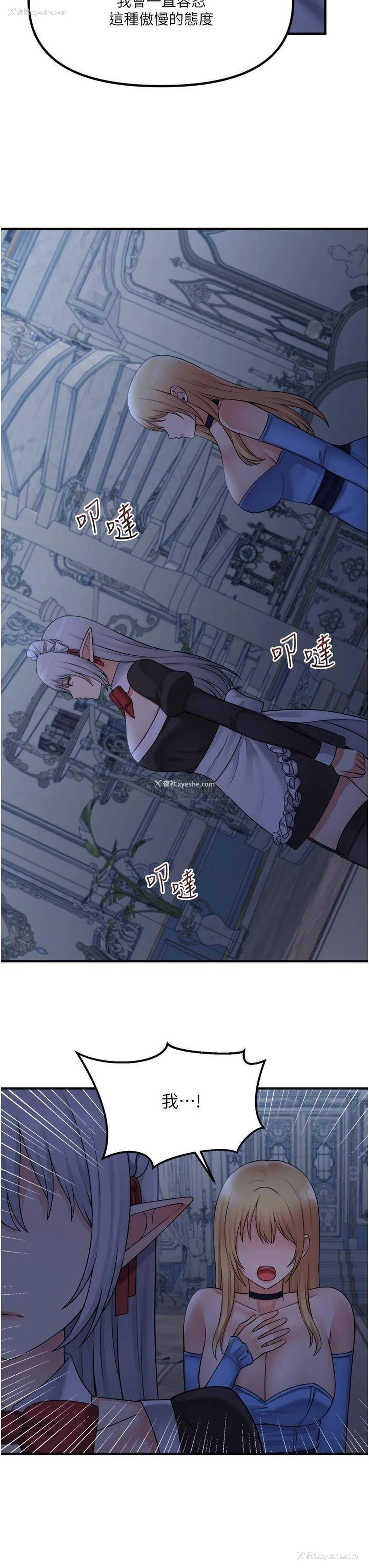 31P - 抖M女仆