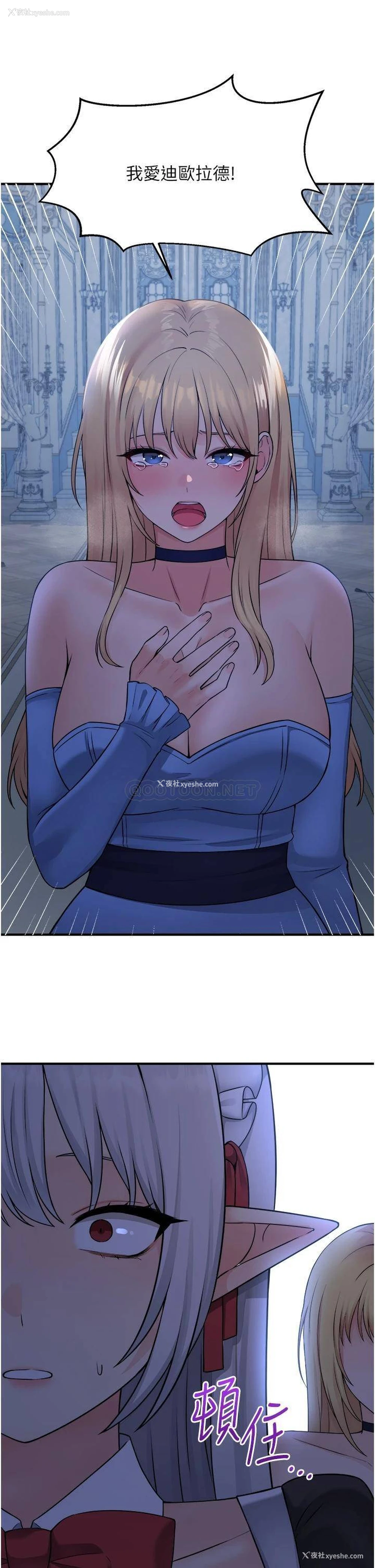 32P - 抖M女仆
