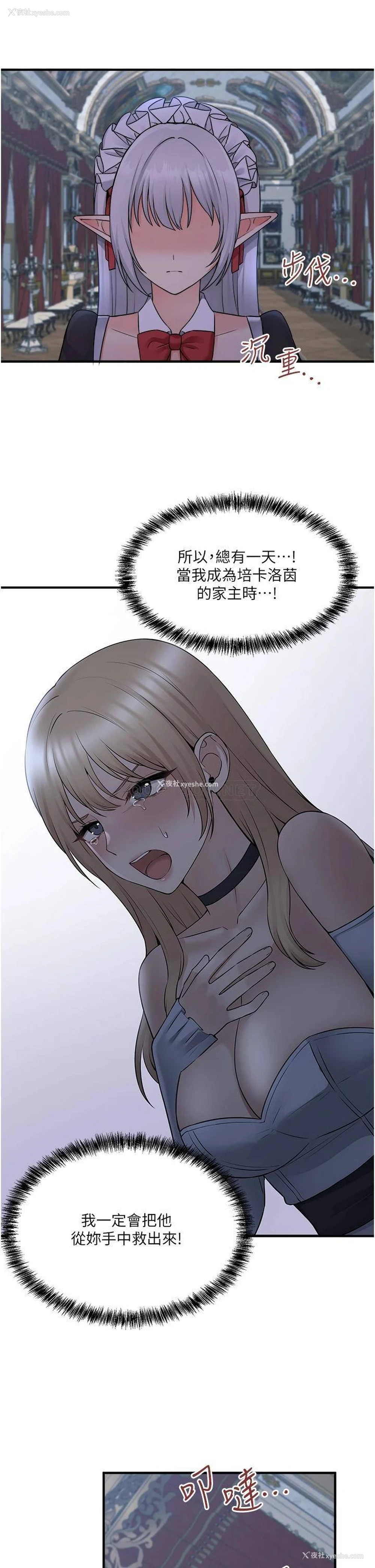 36P - 抖M女仆