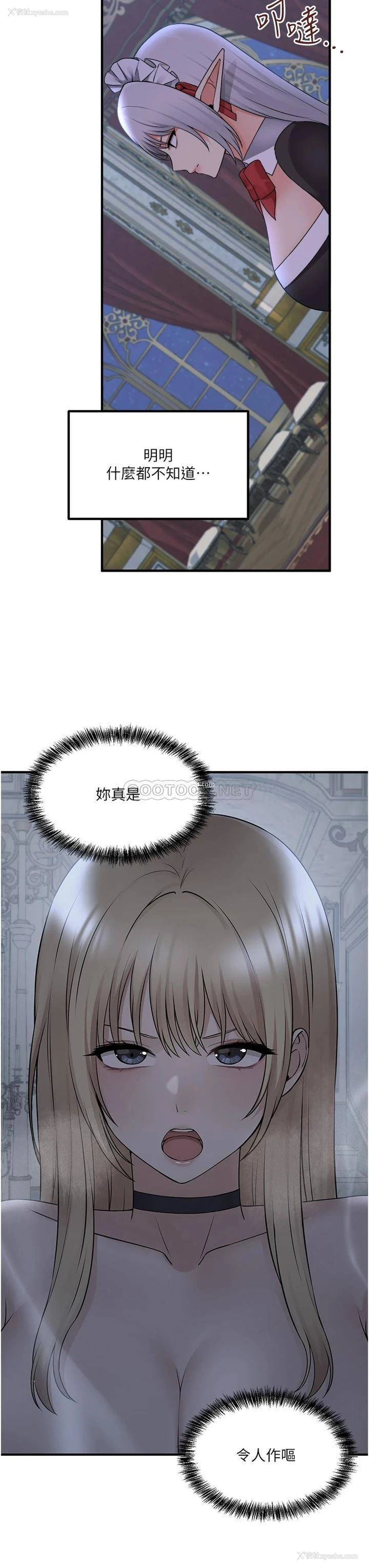 37P - 抖M女仆
