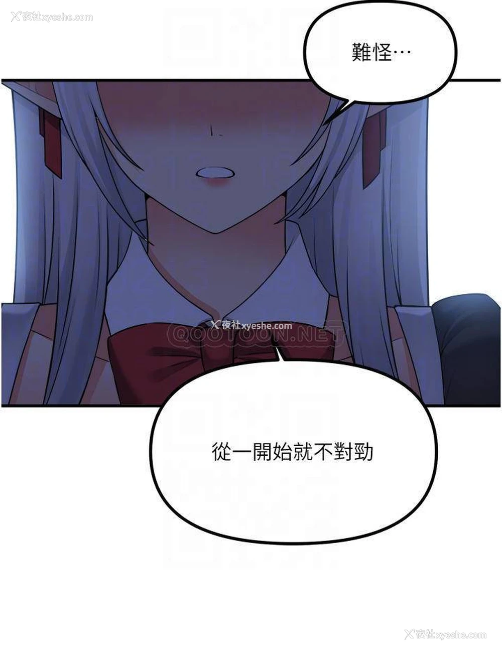 4P - 抖M女仆