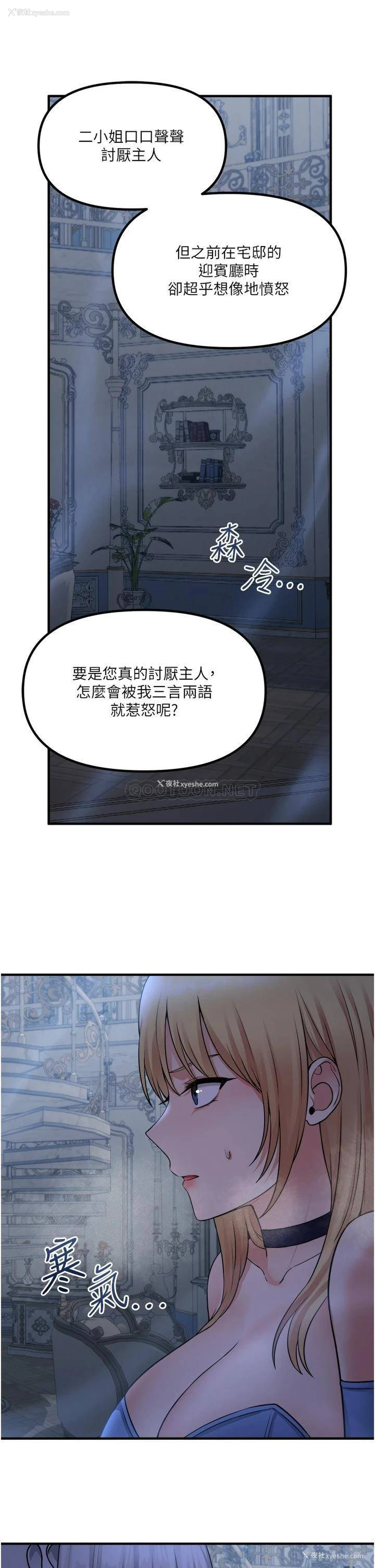 5P - 抖M女仆