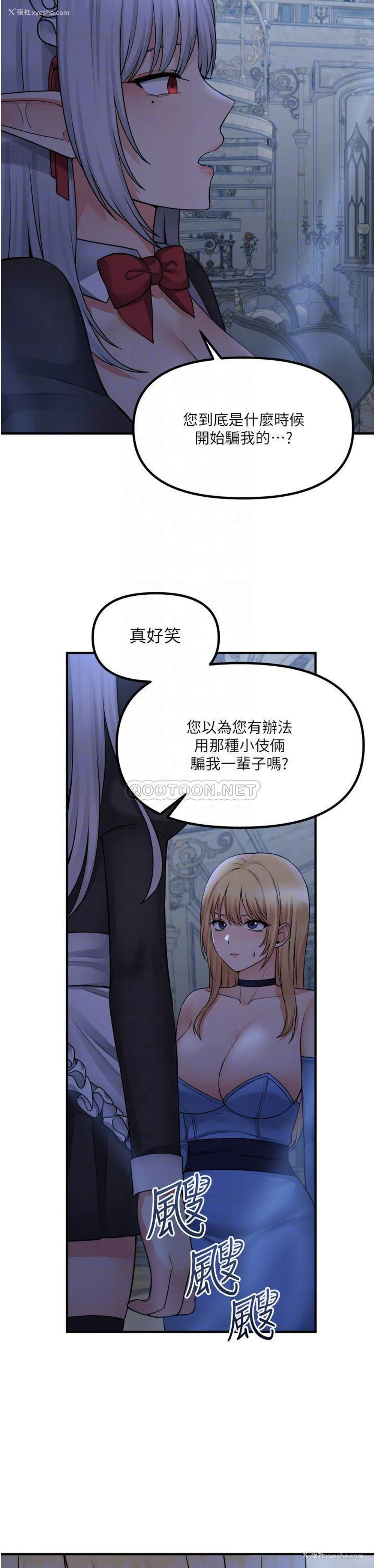 6P - 抖M女仆