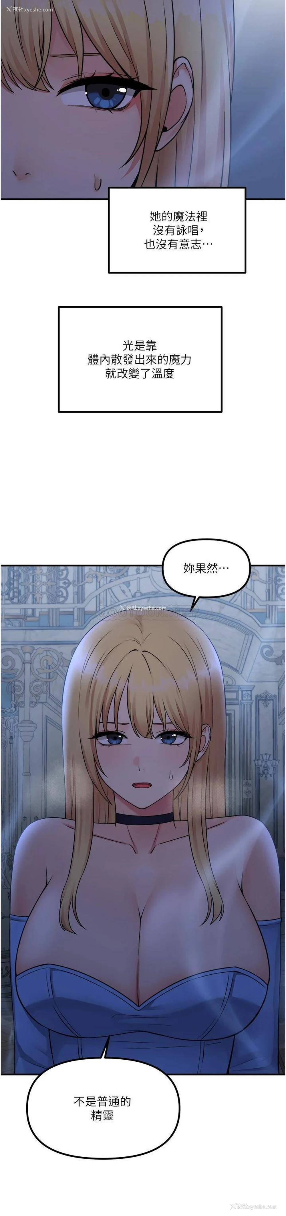 7P - 抖M女仆