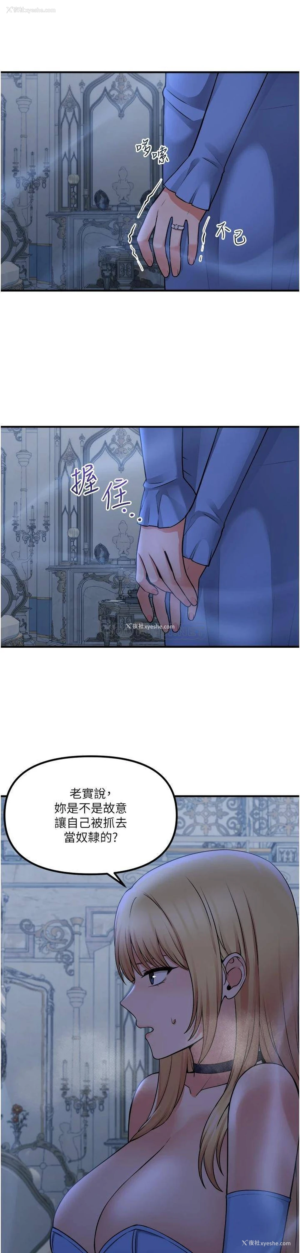 8P - 抖M女仆