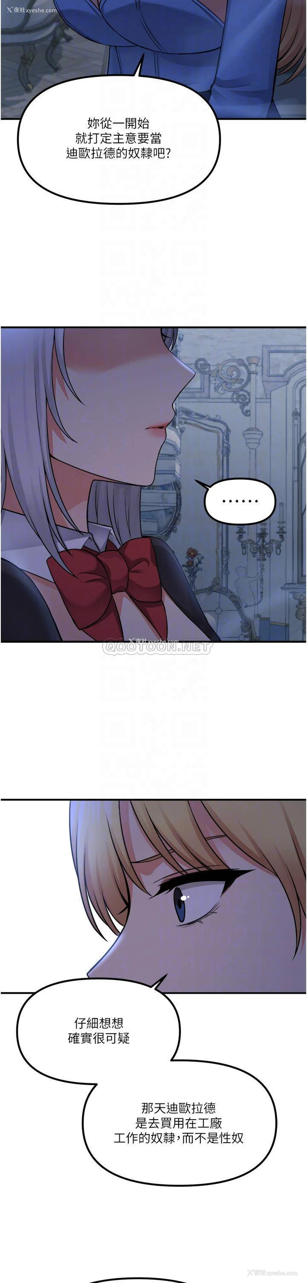 9P - 抖M女仆