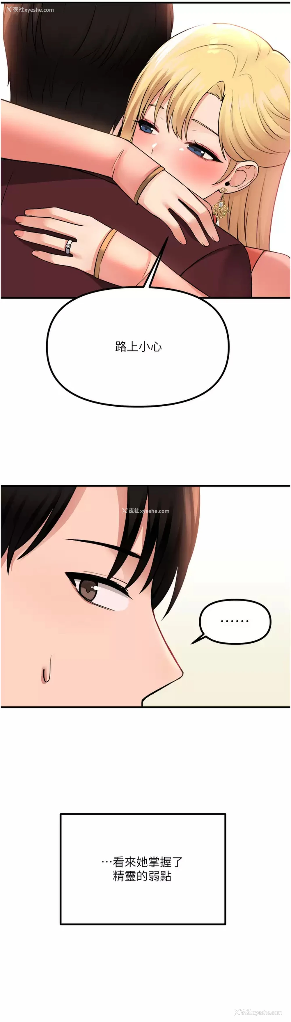 10P - 抖M女仆